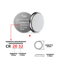 Батарейка для BIOS Pkcell CR 2032