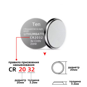 Батарейка для BIOS Pkcell CR 2032
