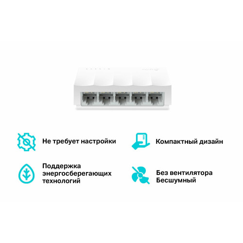 Свитч TP-Link LS1005 5xRJ45 100 Мбит/с Свитч TP-Link LS1005 5xRJ45 100 Мбит/с