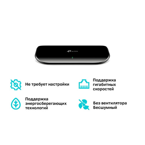 Свитч TP-Link TL-SG1008D 8xRJ45 1 Гбит/с Свитч TP-Link TL-SG1008D 8xRJ45 1 Гбит/с