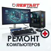 Ремонт компьютеров